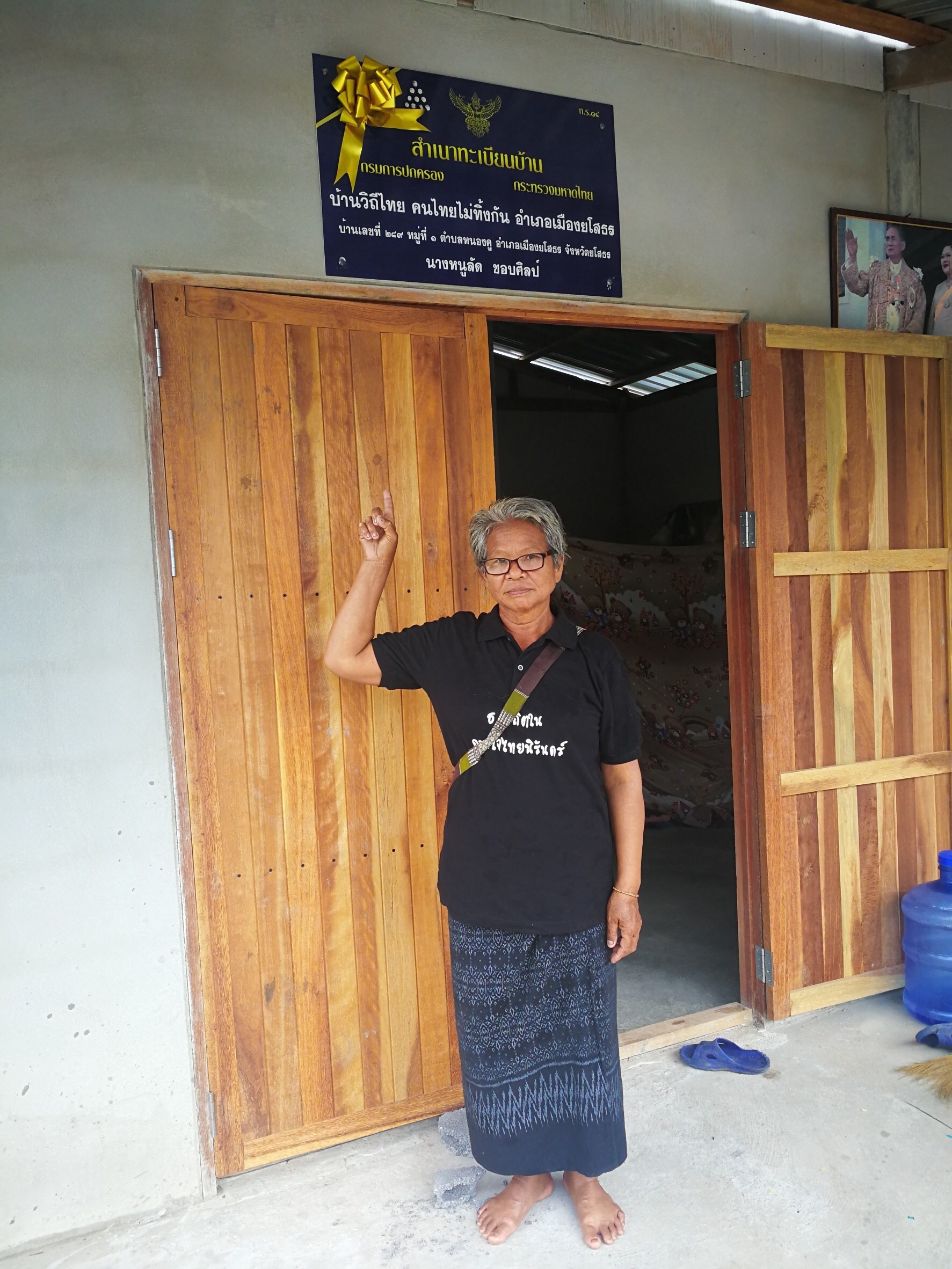 nongku yasothon1.jpg